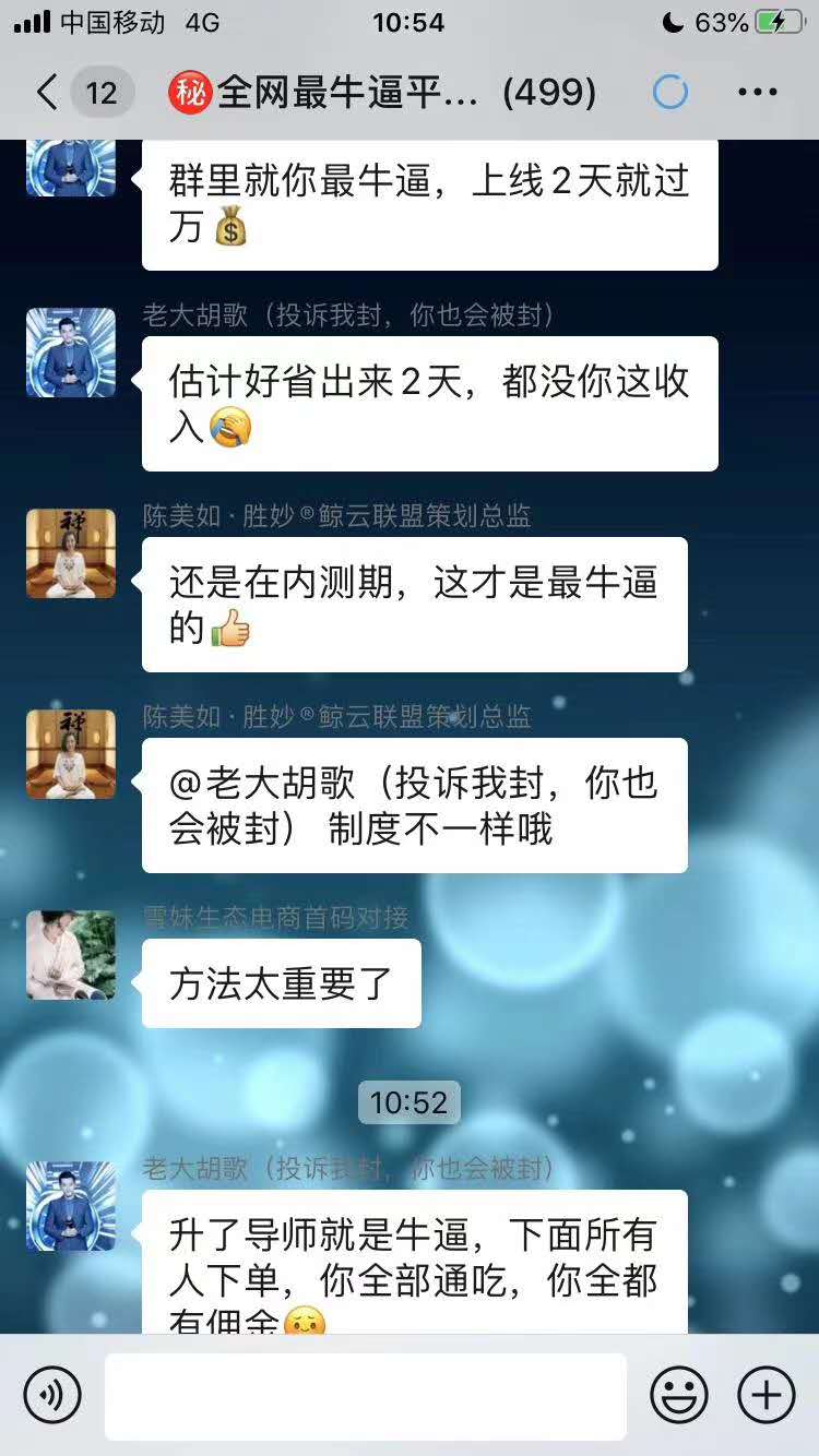 刚开始2天就收入13800多_鲸客优选到底是一个什么项目？