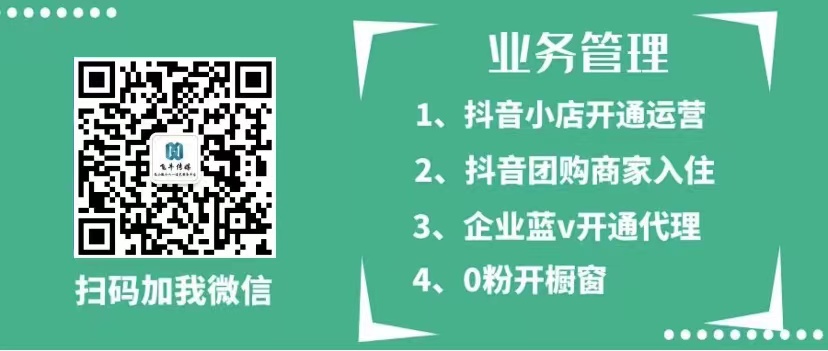 2022云南抖音团购抖音优惠团购活动申请入驻开通方法是什么