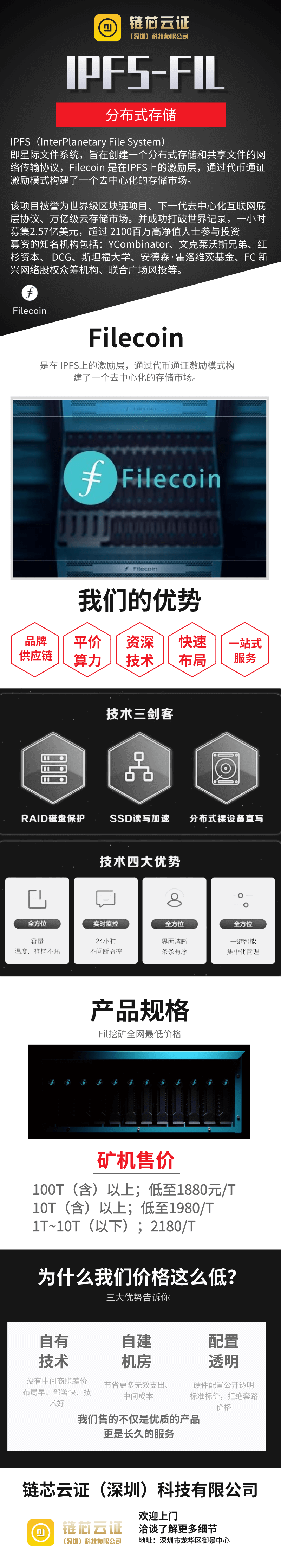 fil质押gas怎么算 IPFS投资防入坑手册